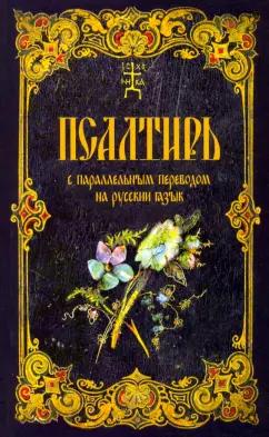 https://imo10.labirint.ru/books/874519/cover.jpg/242-0