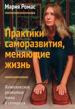 https://imo10.labirint.ru/books/878934/cover.jpg/242-0