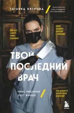 https://imo10.labirint.ru/books/879110/cover.jpg/242-0