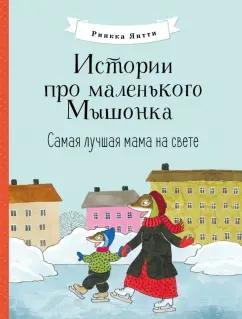 https://imo10.labirint.ru/books/880139/cover.jpg/242-0