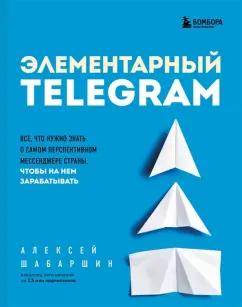 https://imo10.labirint.ru/books/881568/cover.jpg/242-0