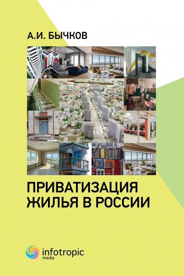 https://imo10.labirint.ru/books/881909/cover.jpg/242-0