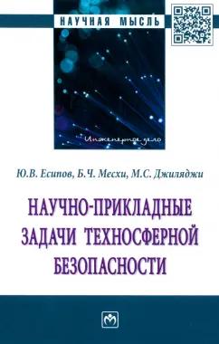 https://imo10.labirint.ru/books/893608/cover.jpg/242-0