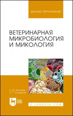 https://imo10.labirint.ru/books/896537/cover.jpg/242-0