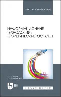 https://imo10.labirint.ru/books/896561/cover.jpg/242-0