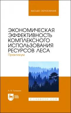 https://imo10.labirint.ru/books/896574/cover.jpg/242-0