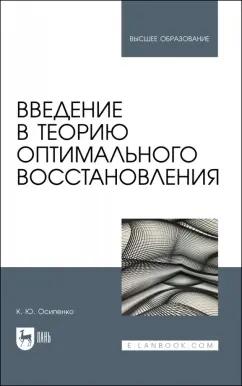 https://imo10.labirint.ru/books/896577/cover.jpg/242-0