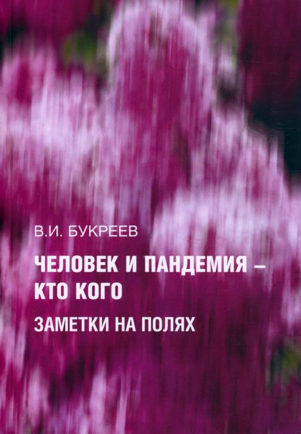 https://imo10.labirint.ru/books/900020/cover.jpg/242-0