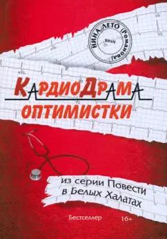 https://imo10.labirint.ru/books/900728/cover.jpg/242-0