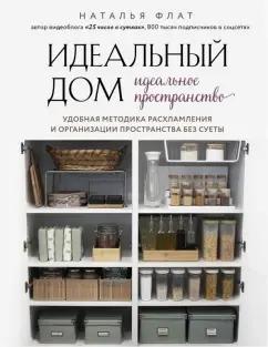 https://imo10.labirint.ru/books/902343/cover.jpg/242-0