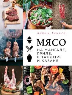 https://imo10.labirint.ru/books/908212/cover.jpg/242-0