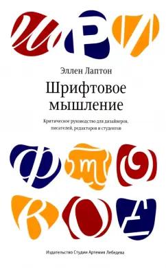 https://imo10.labirint.ru/books/910641/cover.jpg/242-0