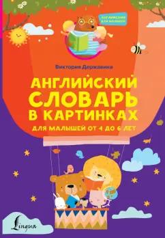 https://imo10.labirint.ru/books/910724/cover.jpg/242-0