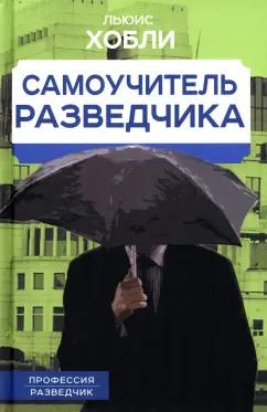 https://imo10.labirint.ru/books/915395/cover.jpg/242-0