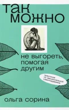 https://imo10.labirint.ru/books/916136/cover.jpg/242-0