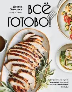 https://imo10.labirint.ru/books/916953/cover.jpg/242-0