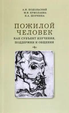 https://imo10.labirint.ru/books/920562/cover.jpg/242-0