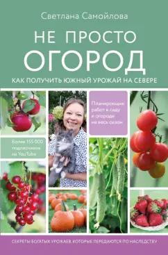 https://imo10.labirint.ru/books/926292/cover.jpg/242-0