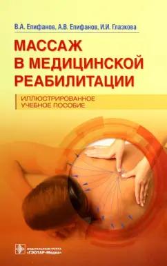 https://imo10.labirint.ru/books/926380/cover.jpg/242-0