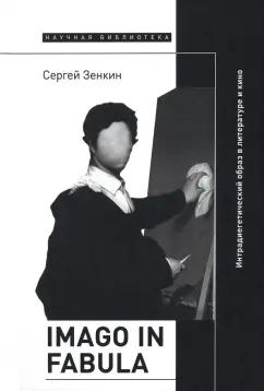 https://imo10.labirint.ru/books/930791/cover.jpg/242-0