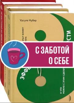 Якоб, Нубер, Видмер: Дела семейные. Комплект из 3-х книг