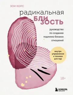 https://imo10.labirint.ru/books/933079/cover.jpg/242-0