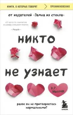 https://imo10.labirint.ru/books/934734/cover.jpg/242-0