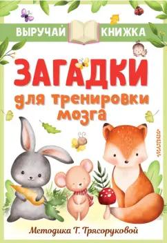 https://imo10.labirint.ru/books/936279/cover.jpg/242-0