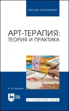 https://imo10.labirint.ru/books/936782/cover.jpg/242-0