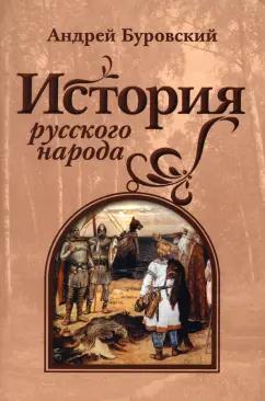 https://imo10.labirint.ru/books/938126/cover.jpg/242-0