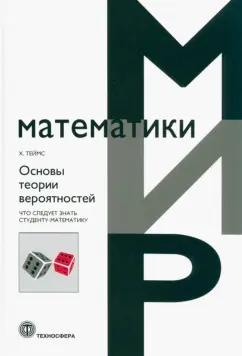 https://imo10.labirint.ru/books/938944/cover.jpg/242-0