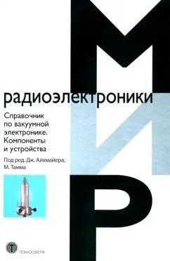 https://imo10.labirint.ru/books/939248/cover.jpg/242-0