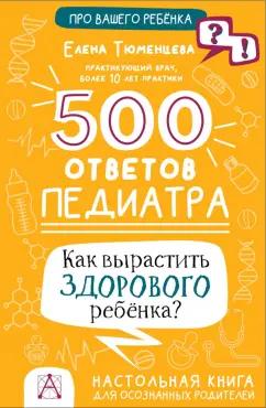 https://imo10.labirint.ru/books/940945/cover.jpg/242-0