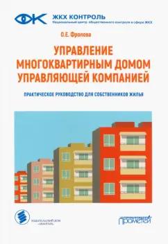 https://imo10.labirint.ru/books/941795/cover.jpg/242-0