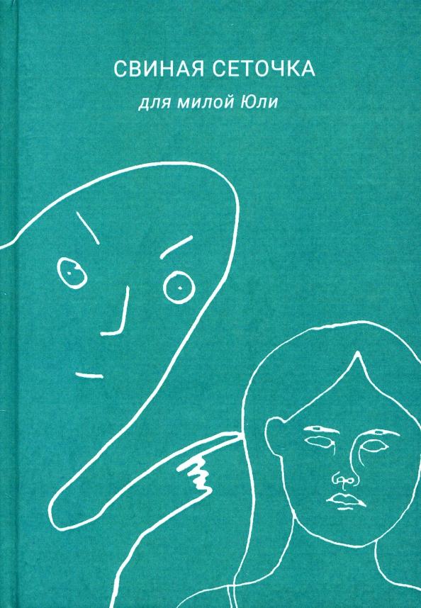 https://imo10.labirint.ru/books/946177/cover.jpg/242-0