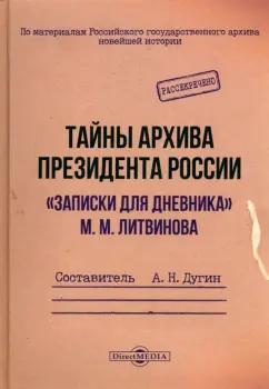 https://imo10.labirint.ru/books/946424/cover.jpg/242-0