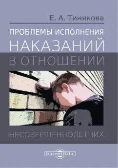 https://imo10.labirint.ru/books/948554/cover.jpg/242-0