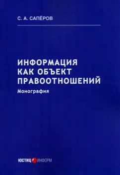 https://imo10.labirint.ru/books/949208/cover.jpg/242-0