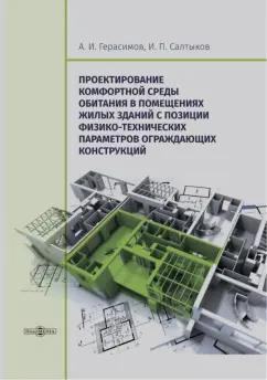 https://imo10.labirint.ru/books/949314/cover.jpg/242-0