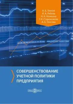 https://imo10.labirint.ru/books/950270/cover.jpg/242-0