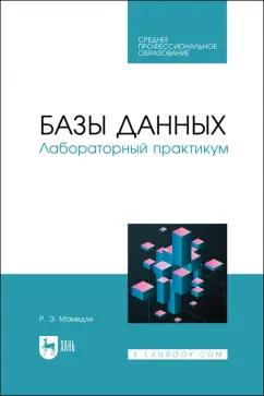 https://imo10.labirint.ru/books/951665/cover.jpg/242-0