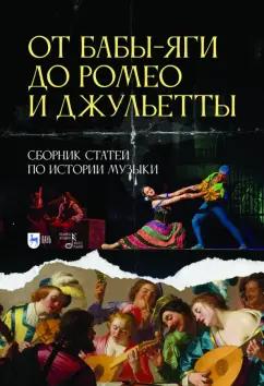 https://imo10.labirint.ru/books/951732/cover.jpg/242-0