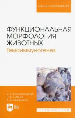 https://imo10.labirint.ru/books/952652/cover.jpg/242-0