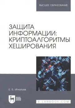 https://imo10.labirint.ru/books/952667/cover.jpg/242-0