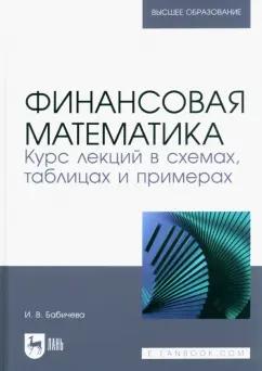 https://imo10.labirint.ru/books/952679/cover.jpg/242-0