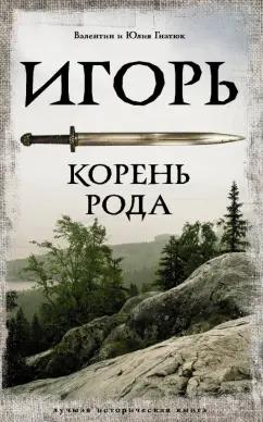 https://imo10.labirint.ru/books/955042/cover.jpg/242-0