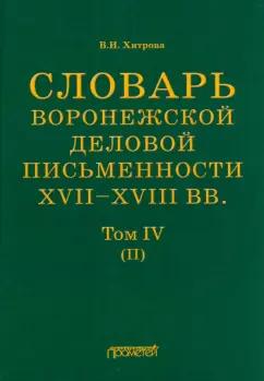 https://imo10.labirint.ru/books/955789/cover.jpg/242-0