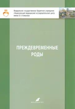 https://imo10.labirint.ru/books/956394/cover.jpg/242-0