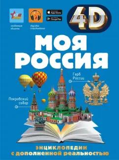 https://imo10.labirint.ru/books/957569/cover.jpg/242-0