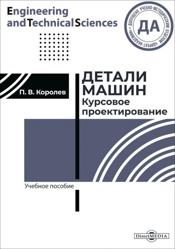 https://imo10.labirint.ru/books/963316/cover.jpg/242-0